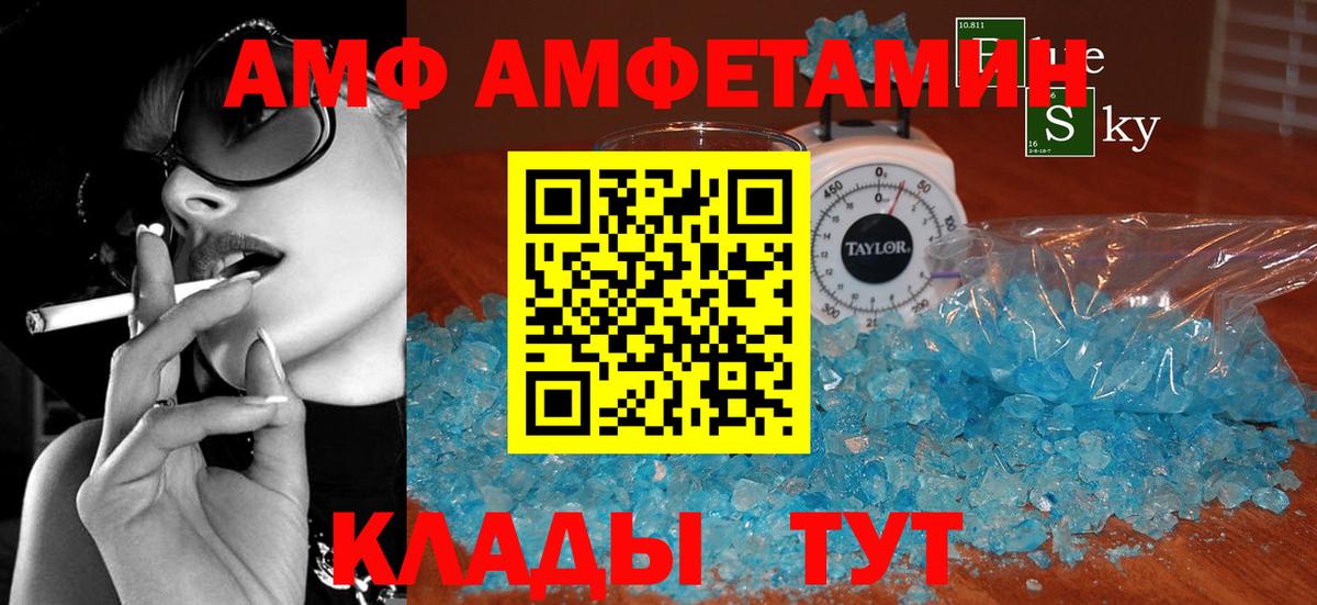 Амфетамин 97% Коммунар