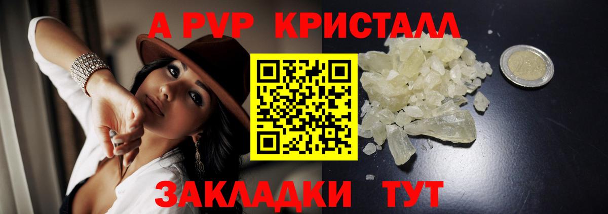 APVP мука Коммунар