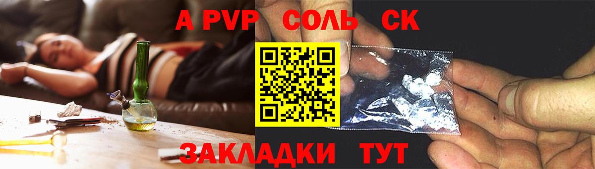 Коммунар  А ПВП VHQ  купить наркотик  Вход с VPN  Alpha PVP СК КРИС  A PVP 