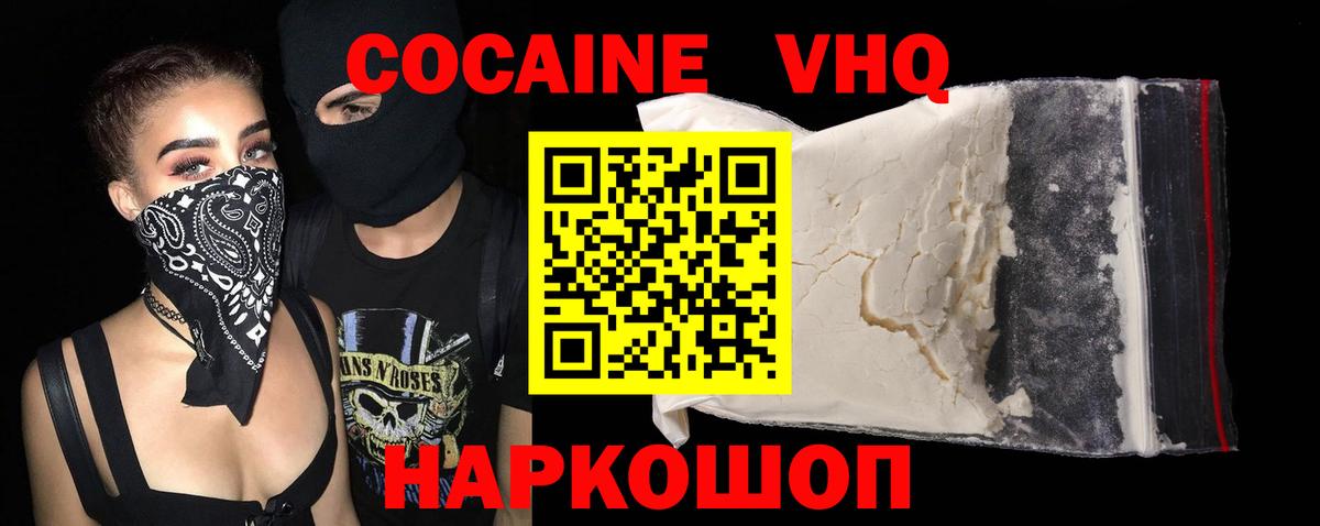 Cocaine  COCAIN 97%  КОКАИН Боливия  Вход с VPN  Коммунар 