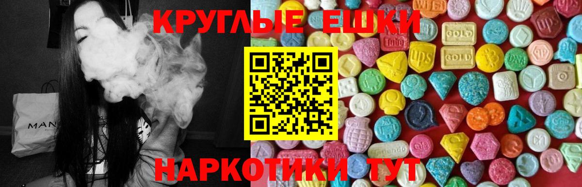 ЭКСТАЗИ 280 MDMA Коммунар