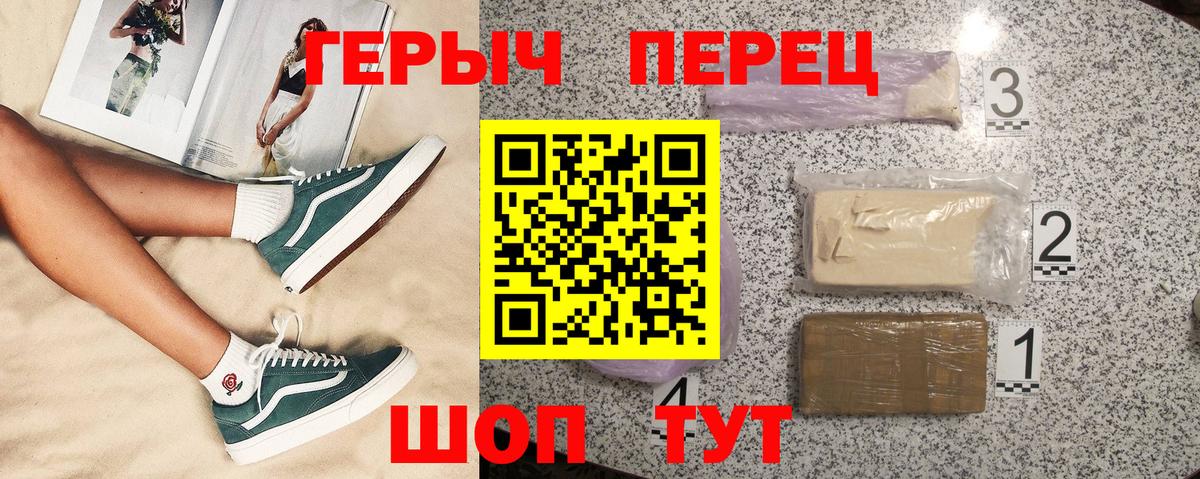 ГЕРОИН герыч  Вход с VPN  Коммунар 