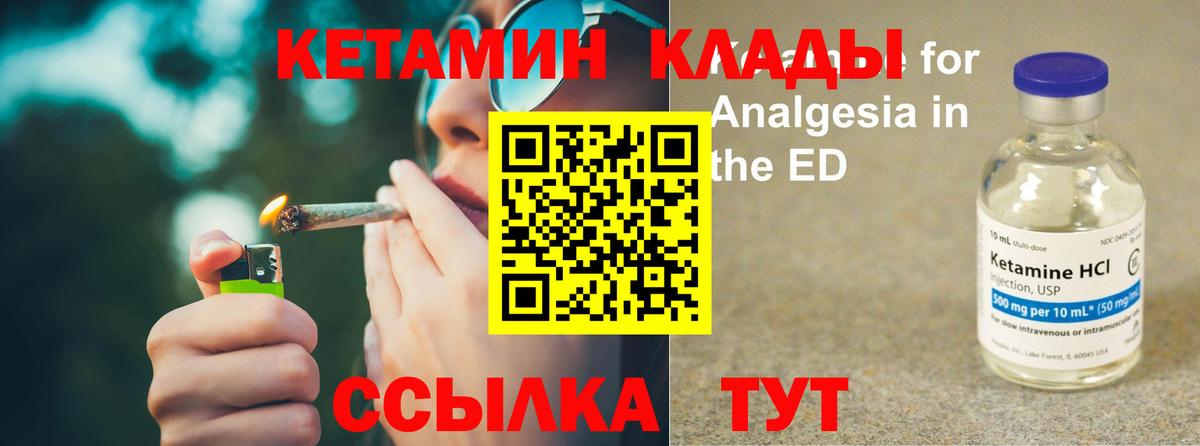 Коммунар  КЕТАМИН ketamine  Кетамин VHQ  Вход с VPN 