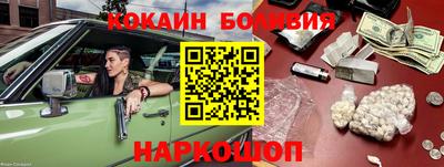 COCAINE Ипатово