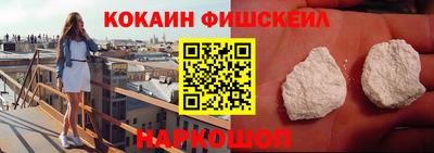 COCAINE Ипатово