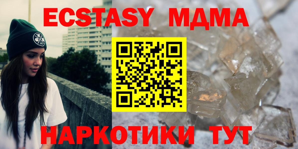 МДМА Molly Коммунар