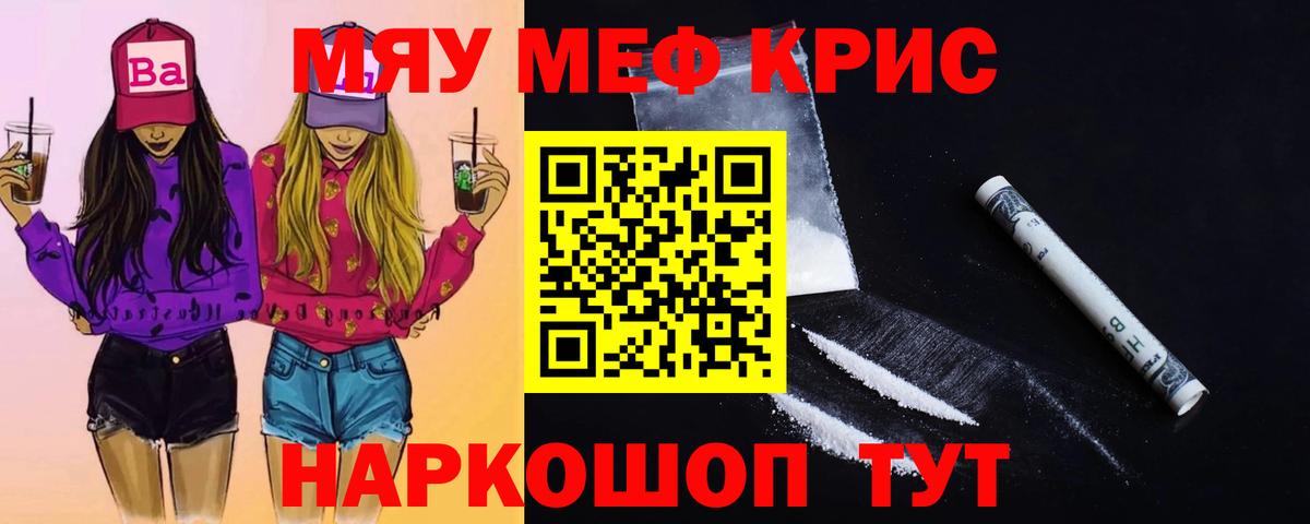 МЯУ-МЯУ  Вход с VPN  Коммунар  МЕФ  Меф мяу мяу 