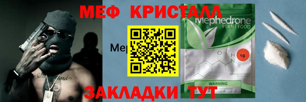 Меф мяу мяу кристаллы Коммунар