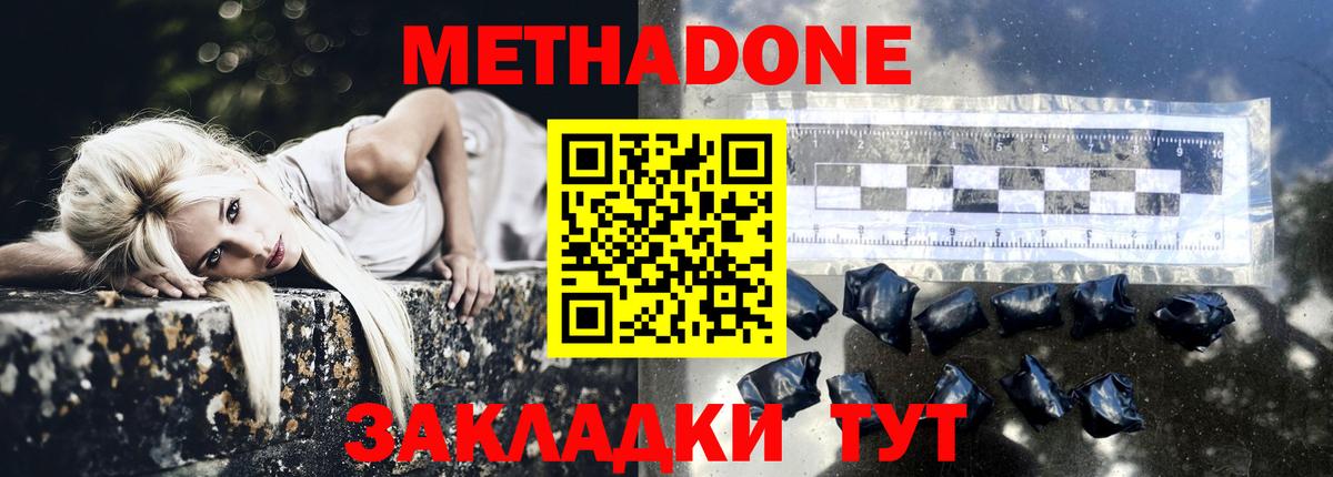 Метадон VHQ  дарк нет телеграм  Коммунар  Вход с VPN  Метадон VHQ 